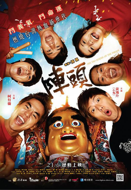 酷跑英雄第二季影视海报