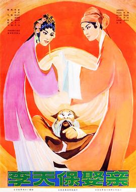 全职高手4影视海报