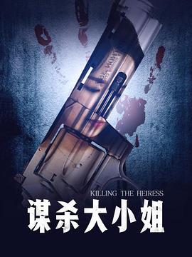 韩剧tv下载电脑版影视海报