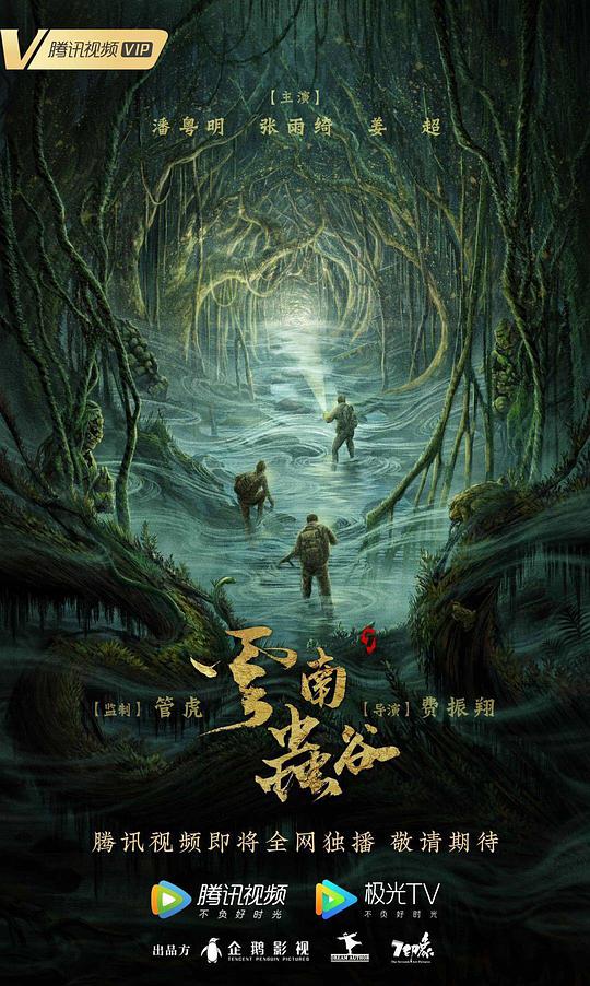 暴裂无声影视海报