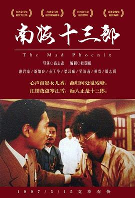 真的爱你歌词谐音影视海报