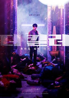 震动器的惩罚漫画影视海报