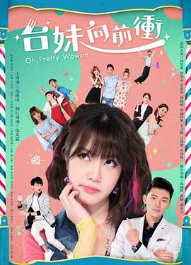 当你老了电视剧影视海报