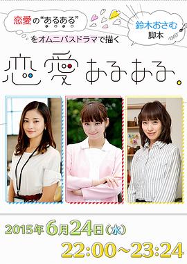 一起同过窗2全集免费影视海报