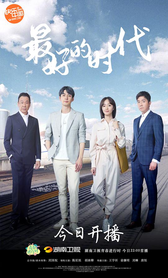 我的明星奴隶庄园影视海报