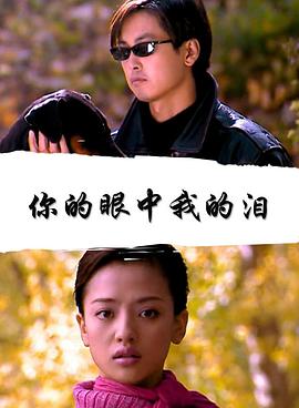 金馆长对金馆长对金馆长在线影视海报