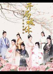 一场爱情电视剧在线看影视海报