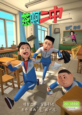 3dhent视频影视海报