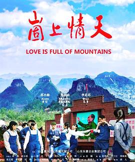 我们要好好的免费观看影视海报