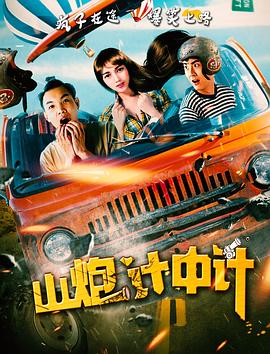 邻居家美丽的妻子影视海报