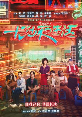 神犬小七第一季演员表影视海报