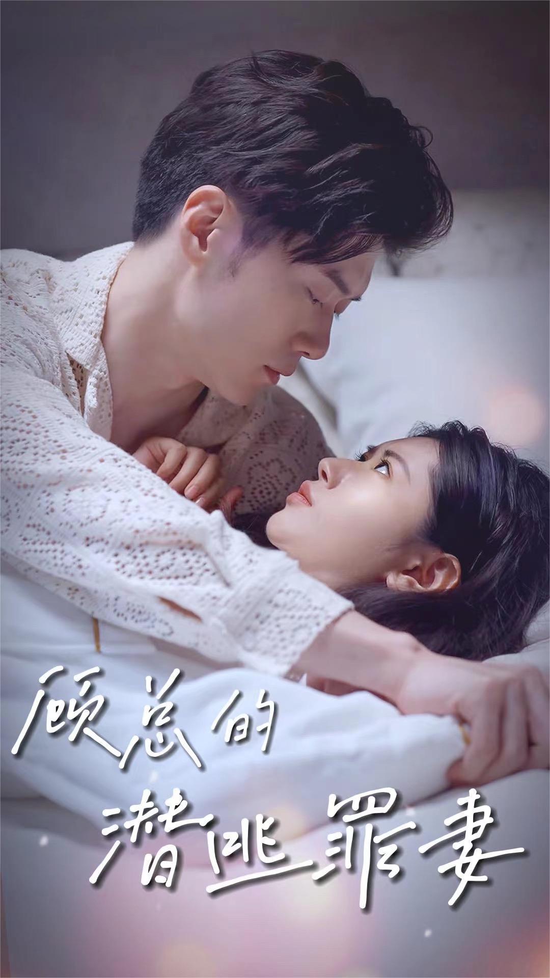 超脑48小时影视海报