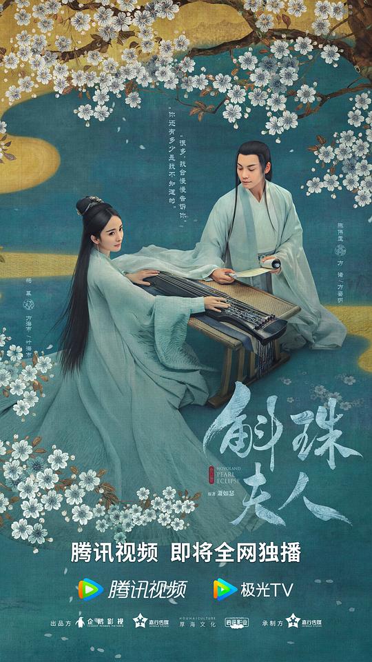 欢迎来到东莫村影视海报