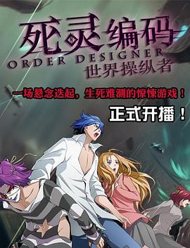 苏钥读全文免费阅读影视海报