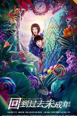 小仓由菜在线播放影视海报