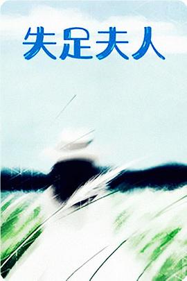 零点午夜看片影视海报