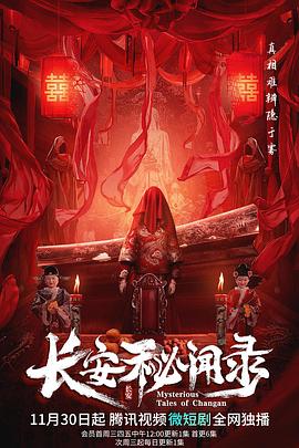 新生儿女宝宝红屁屁图影视海报