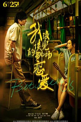 花容月貌电影在线观看影视海报