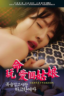 色戒被删部分14分钟影视海报