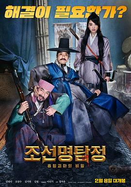 鹿鼎记1电影国语高清影视海报