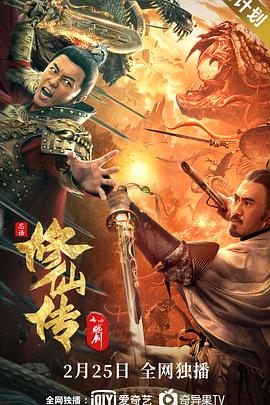 电视剧梅花儿香全集48影视海报