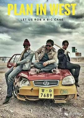 地牢围攻影视海报