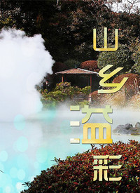 一千零一夜在线影视海报