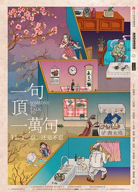 粤语站影视海报