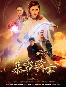 雷神2免费完整版高清影视海报