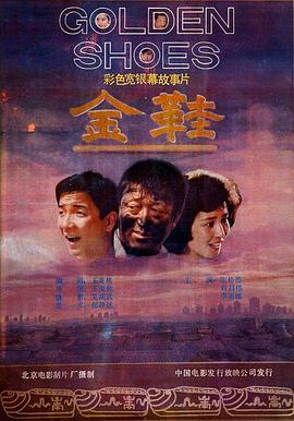 女警被奸影视海报