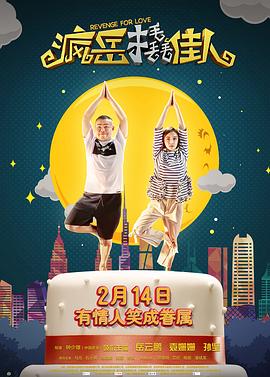 狂热郁金香影视海报