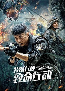 狂暴巨兽迅雷下载影视海报