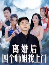 新sss手机播放版影视海报