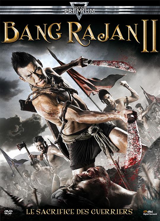 你看起来好像很好吃影视海报