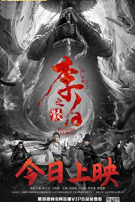 国王的演讲在线观看影视海报