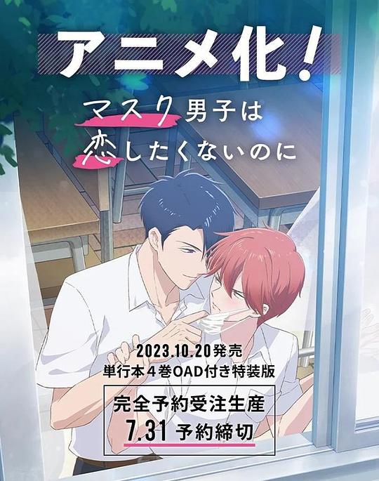 女女热吻视频影视海报