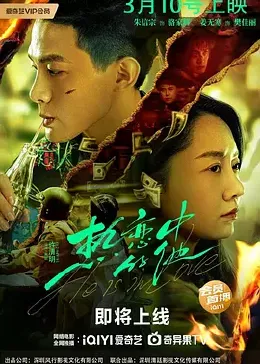 斗罗大陆2绝世唐门26集影视海报