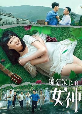 青青在线最新免费播放影视海报