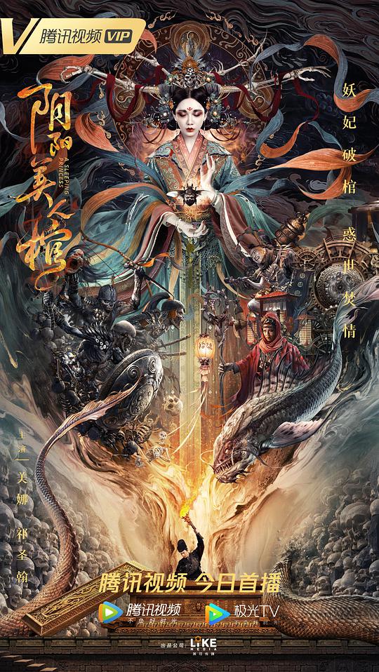 大地情深电视剧影视海报