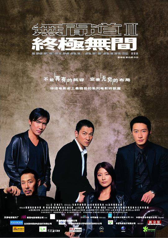爱情公寓5第一集影视海报