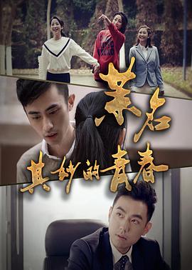 姑苏十二娘剧情介绍影视海报