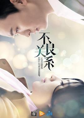 梁婖婷视频93集影视海报