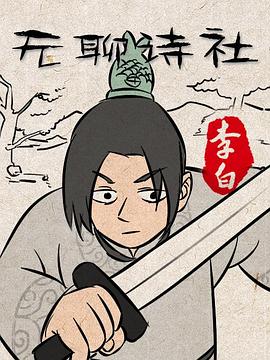 功夫传奇影视海报