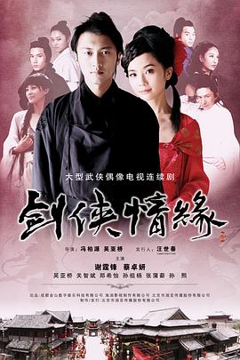 黑道风云二十年电视剧全集影视海报