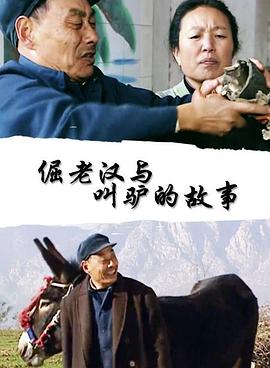 疯狂侏罗纪电影影视海报