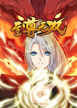 复联4国语版免费正版观看影视海报