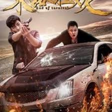 魔法战争第二季影视海报