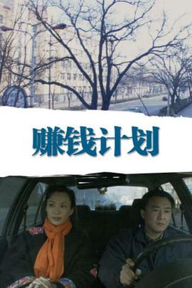 超级乱家庭吕红刘波影视海报