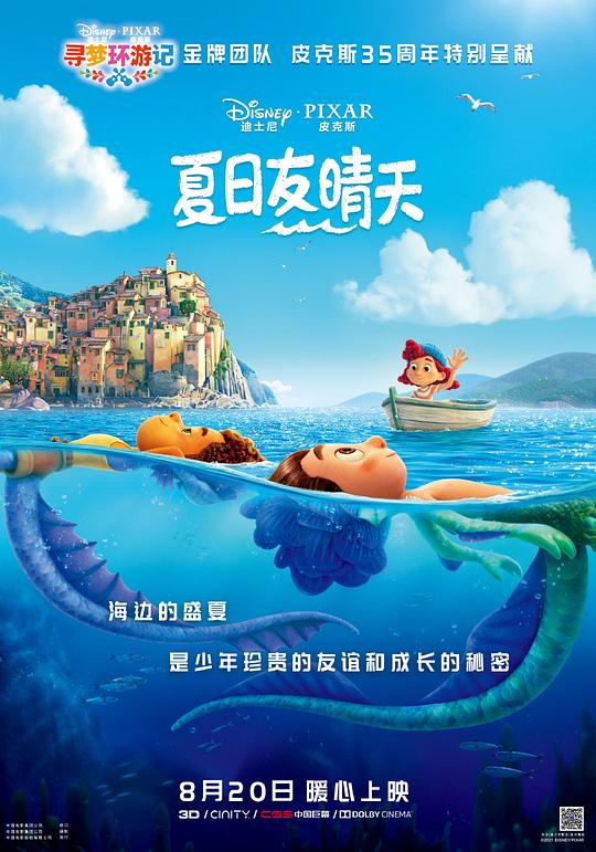 cctv大耳朵图图第二季影视海报