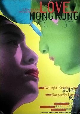 人间世第一季免费观看影视海报